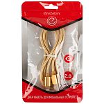 Кабель Energy ET-28 USB/Lightning, цвет - золотой