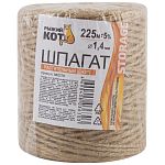 Шпагат растительный (джут) (бобина) в т/у Ø 1,4 мм 225 м