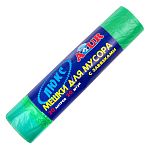 Мешок для мусора 20л  (20 шт) зеленый люкс с завязками (упаковка 24 шт.)