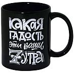 Кружка 350 мл 7 утра