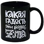 Кружка 350 мл 7 утра