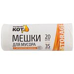 Мешки д/мусора РЫЖИЙ КОТ 35л (20шт./рул.) с ароматом лимона
