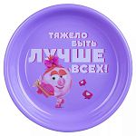 Тарелка плоская детская с декором Смешарики, 185 мм, Сиреневый (упаковка 30 шт.)