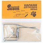 Капкан для грызунов (малый) (упаковка 45 шт.)