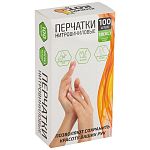 Перчатки нитровиниловые неопудренные, 100 шт, размер XL