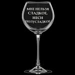 Фужер для вина 650 мл арт. 306-Г Винчик