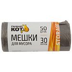 Мешки д/мусора РЫЖИЙ КОТ 30л (50шт./рул.), ПНД, черные