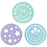 Набор трафаретов для торта, 3 шт, Smile, 22 см (упаковка 12 шт.)