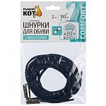 Шнурки для обуви с фиксатором эластичные, темно-синие (упаковка 12 шт.)