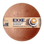 Шар для ванной EXXE Бурлящий Карамельный капучино, 120г