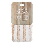 Насадка сменная Attack , 43X13см, микрофибра (без определения цвета) (упаковка 25 шт.)