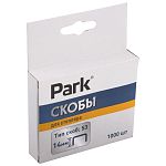 Скобы д/степлера Park 053 14мм 1000 шт