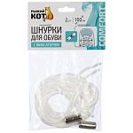 Шнурки для обуви с фиксатором эластичные, белые (упаковка 12 шт.)