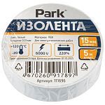 Изолента PARK ПВХ 15ммх5м, цвет белый
