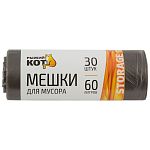 Мешки д/мусора РЫЖИЙ КОТ 60л (30шт./рул.), ПНД, черные