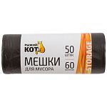 Мешки д/мусора РЫЖИЙ КОТ 60л (50шт./рул.), ПНД, черные, 6 мкм
