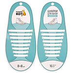 Шнурки для обуви силиконовые, белые. (упаковка 12 шт.)