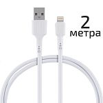 Кабель Energy ET-31-2 USB/Lightning, 2 метра, цвет - белый