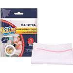 Мешок для стирки Малютка/молния (28*38) (упаковка 200 шт.)