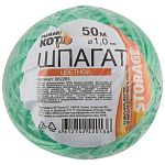 Шпагат Цветной п/п Ø 1,0 Ктекс * 50м (клубок)