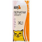 Перчатки латексные RC-L (размер: XL)