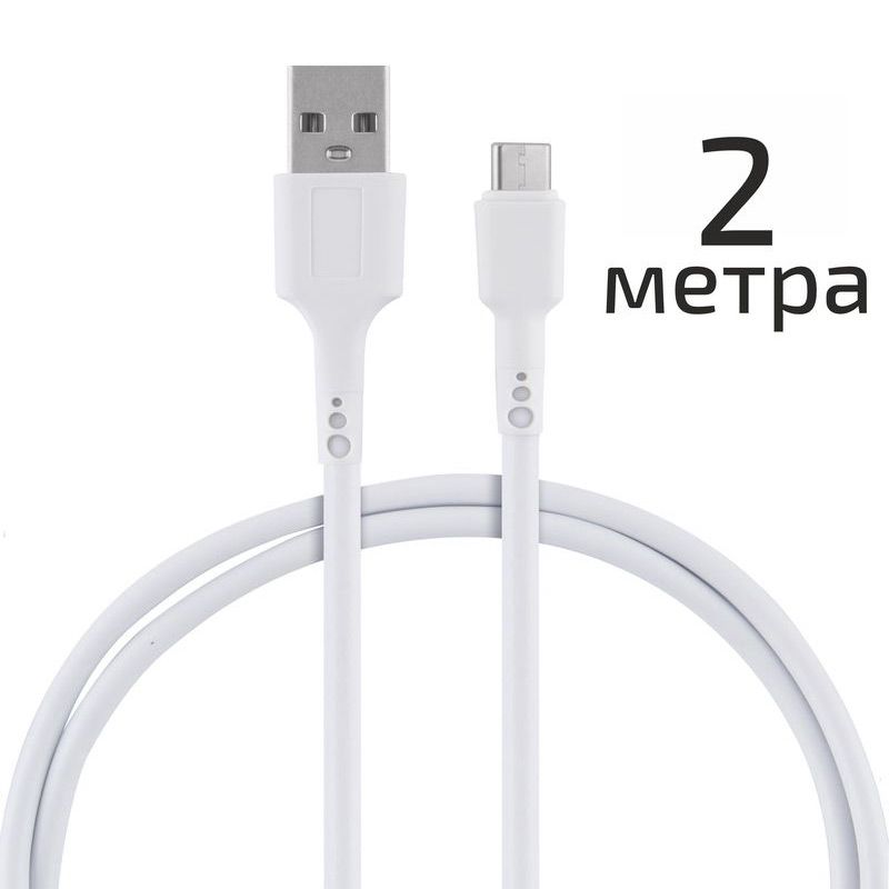 Купить Кабель Energy ET-31-2 USB/Type-C, 2 метра, цвет - белый оптом