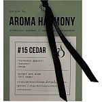Саше Aroma Harmony 10 гр №15 Cedar